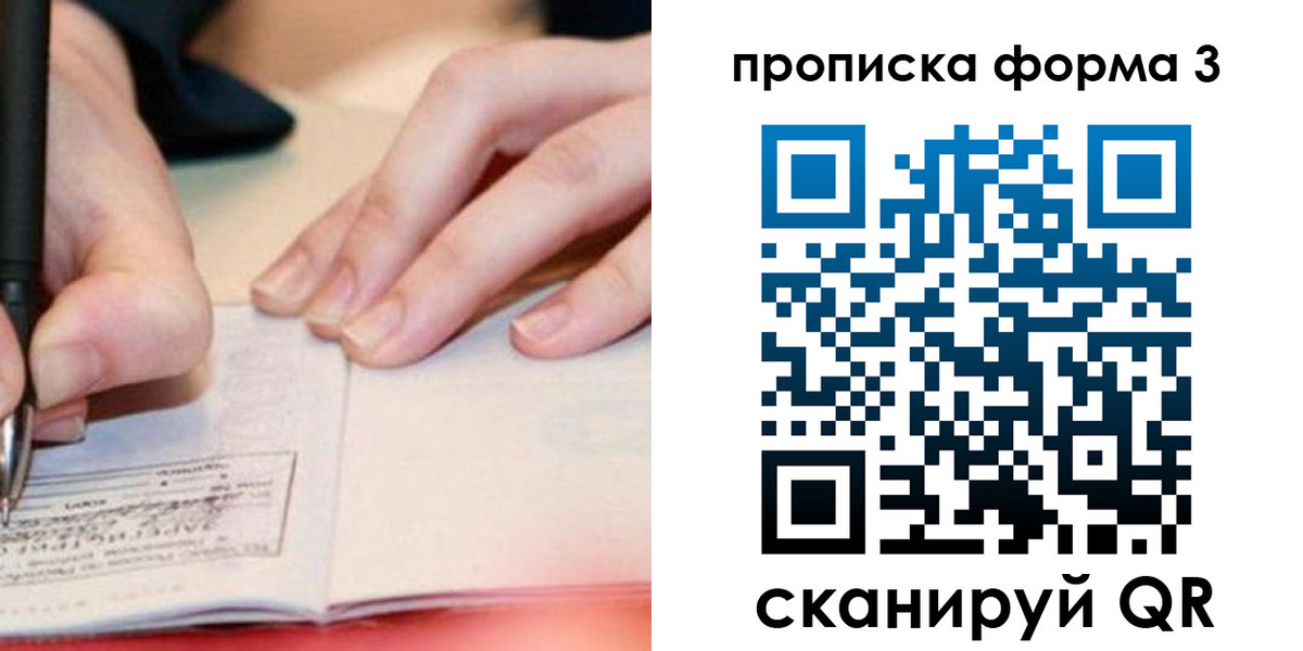 временная регистрация надежно в Фурманове